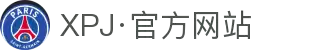 XPJ(中国区)官方网站